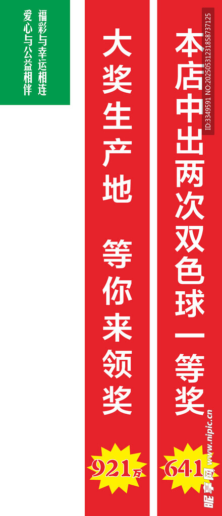 立柱曲