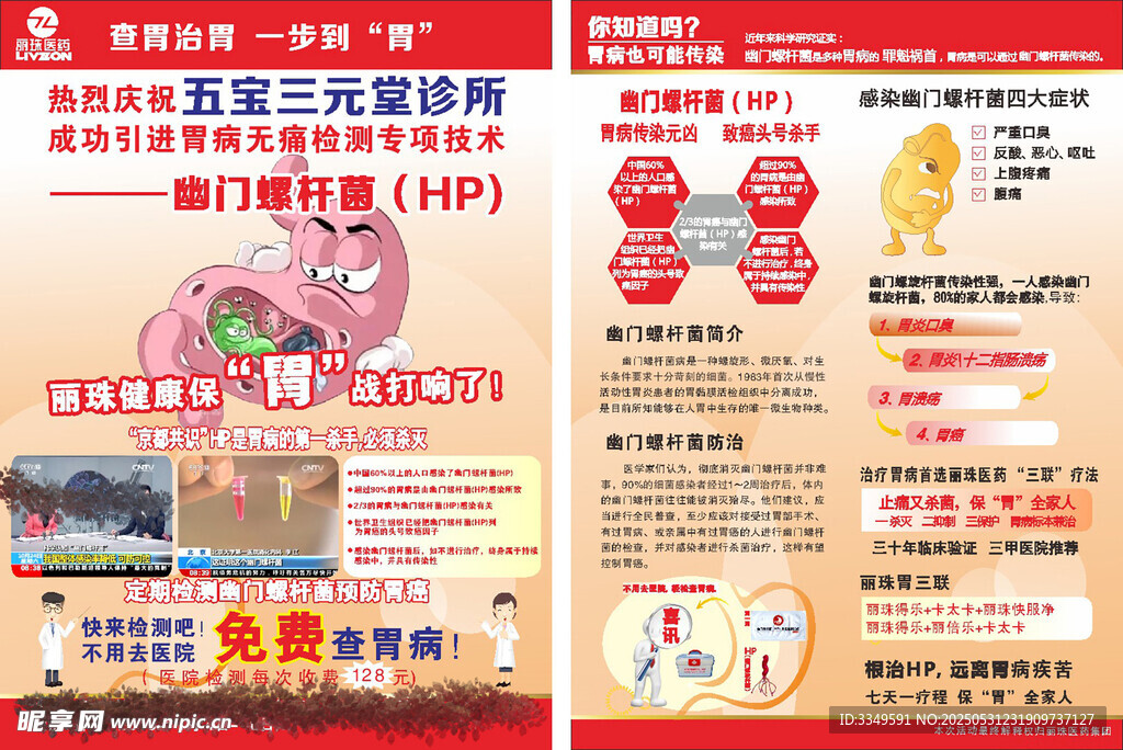 丽珠DM 单完成