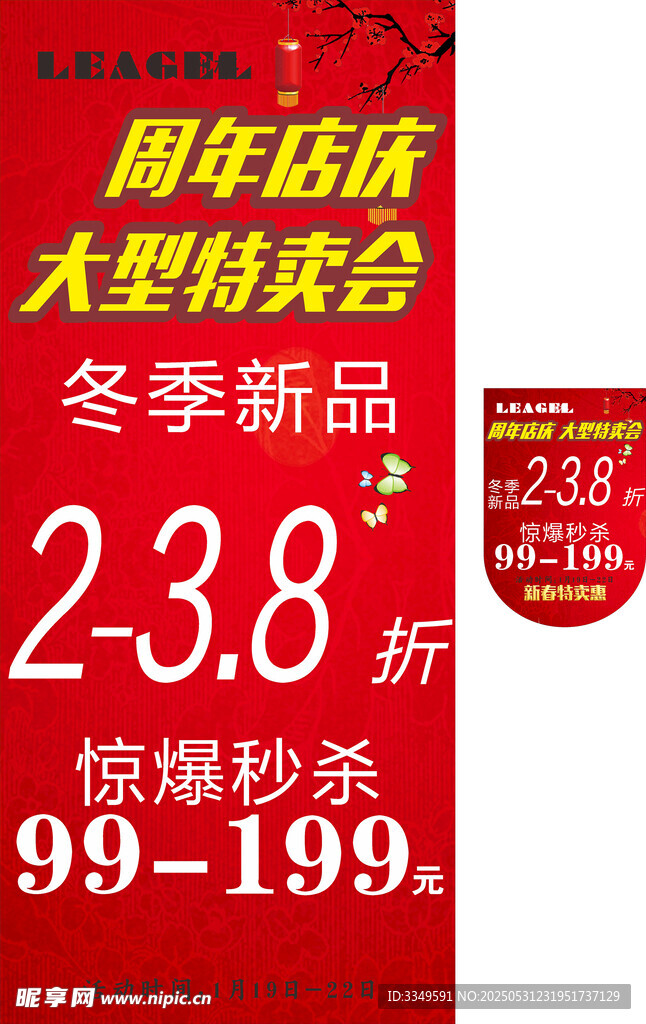 例格吊旗