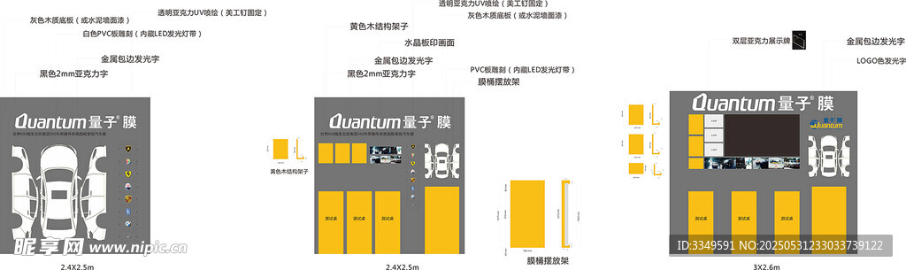 量子漆面膜形象墙