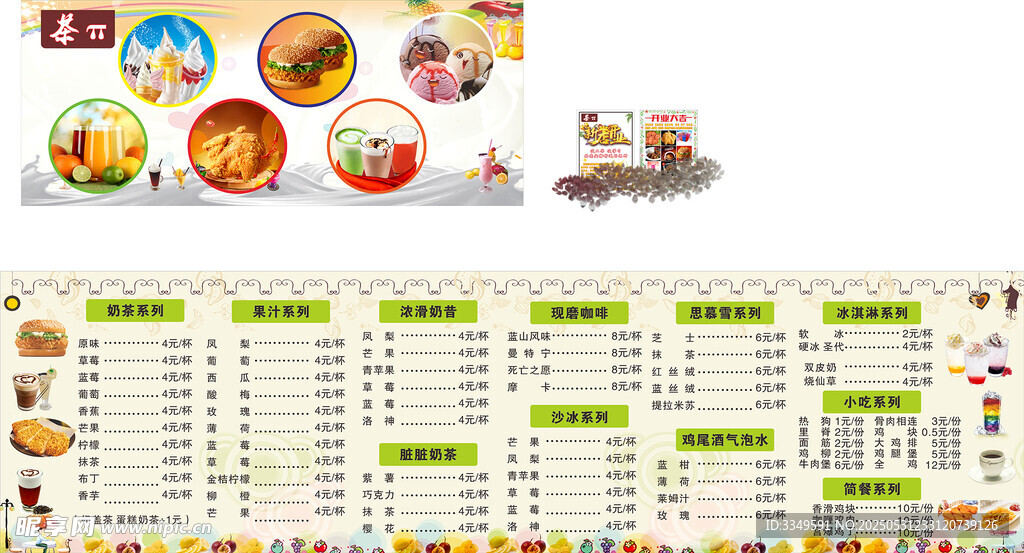 龙潭茶 