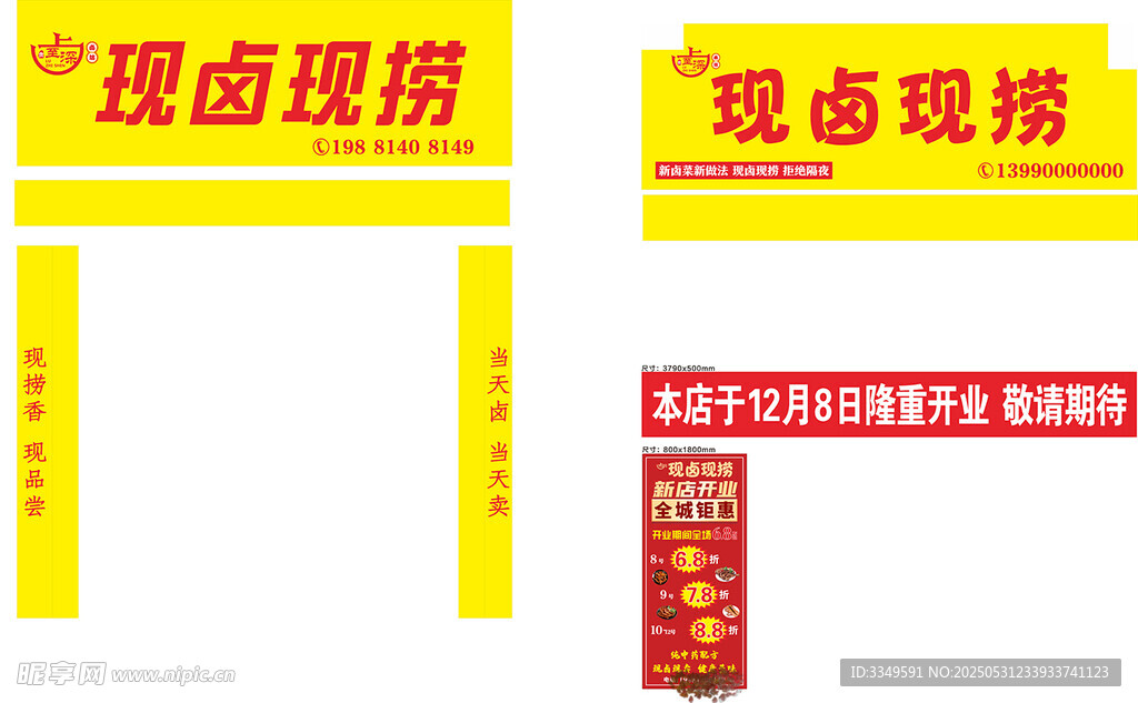 卤至深