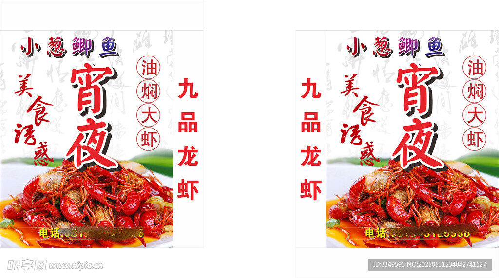 落地灯箱夜宵