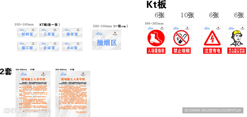 门牌改警示牌