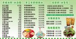 奶茶价目表