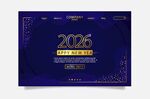 2026年台历封面设计展示