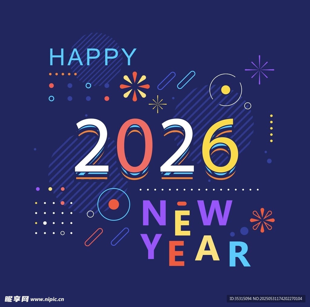 2026新年欢乐庆祝画面
