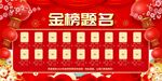 金榜提名