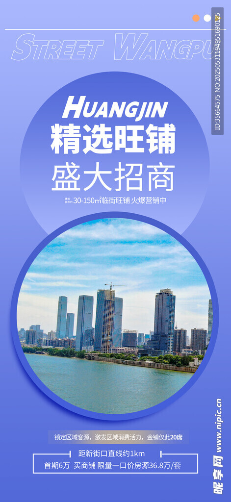 火爆招商 