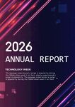 2026年度报告封面设计