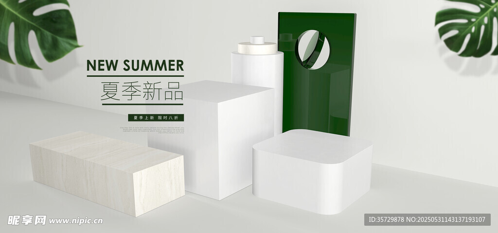 绿色品牌包装展示模型