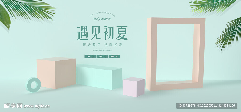 清新简约几何装饰摆件