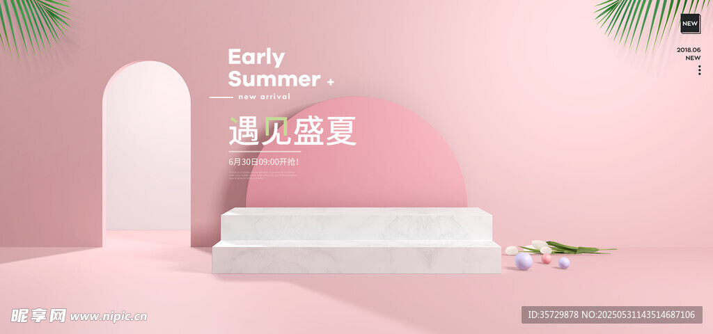 粉色简约卧室场景展示