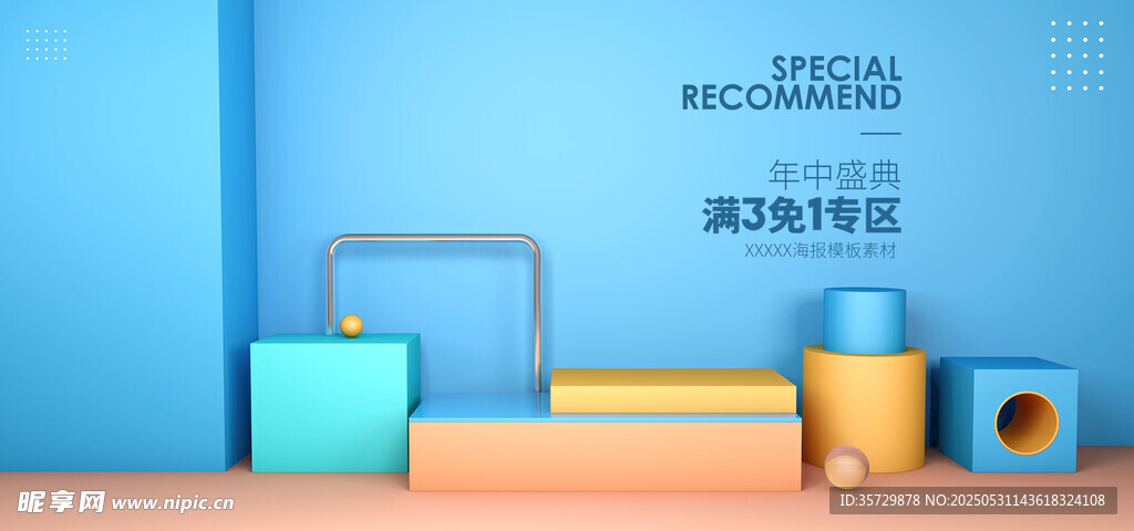 多彩置物场景展示