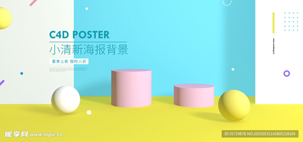 多彩几何摆件展示场景