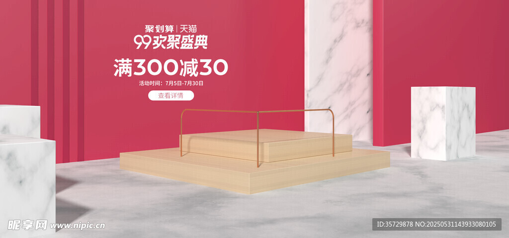 红色背景简约室内展示区