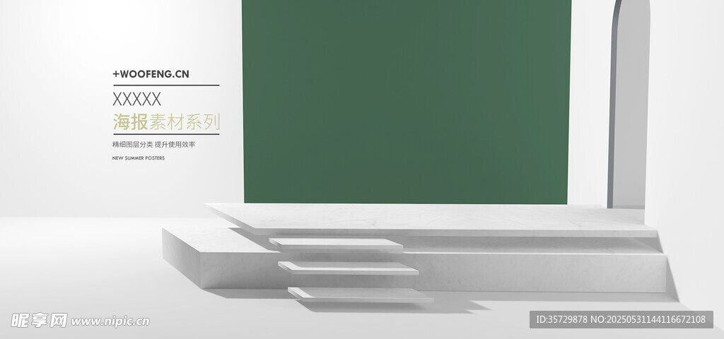 现代简约风电脑办公设备