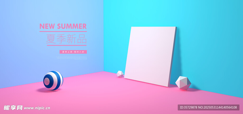 简约几何场景静物展示