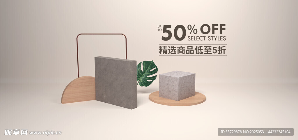 电脑促销展示场景