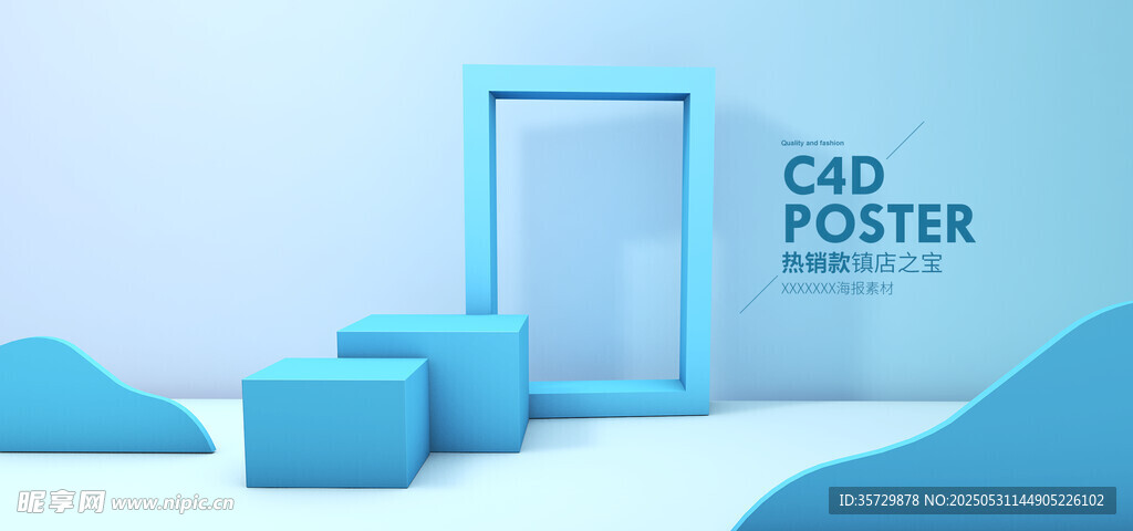 蓝色几何元素创意展示空间