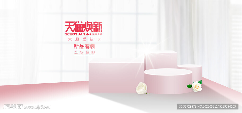 粉色温馨儿童房一角