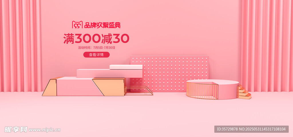 粉色简约摄影工作室场景