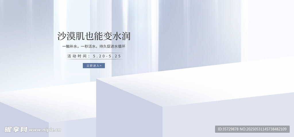 简约白色场景展示空间
