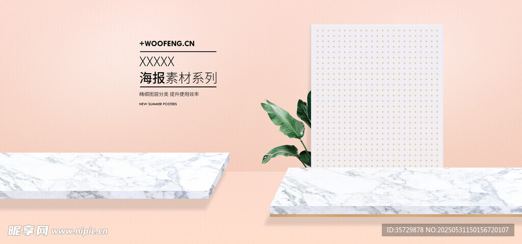 白色简约装饰线条展示图