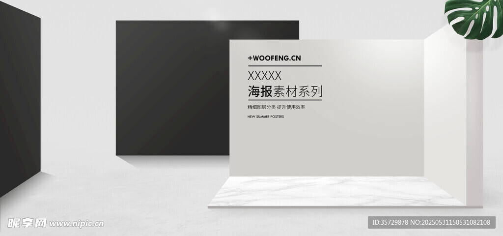 简约白色信封包装展示