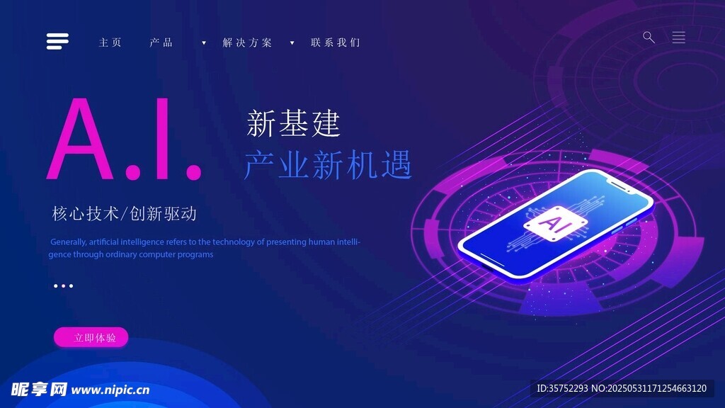 AI人工智能 