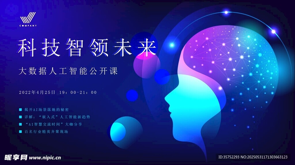 AI人工智能 