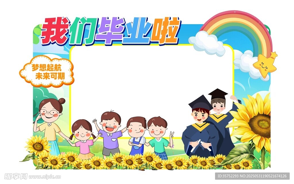 毕业美陈
