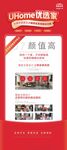 家居设计
