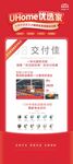 家居易拉宝