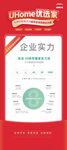 企业实力荣誉证书展示