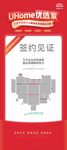 家居易拉宝