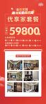 优质家装案例 59800套餐