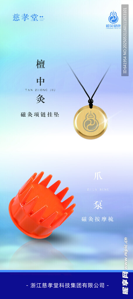 红色奢华唇膏展示