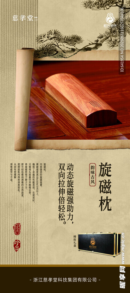 红色奢华唇膏展示