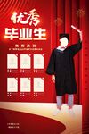  高考喜报