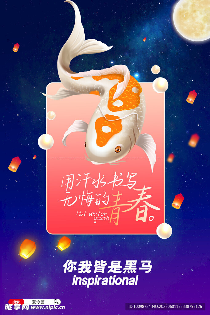 高考海报