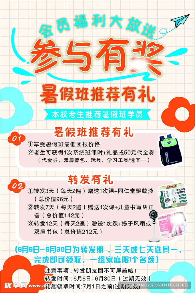 参与福利大赛 抽奖送礼