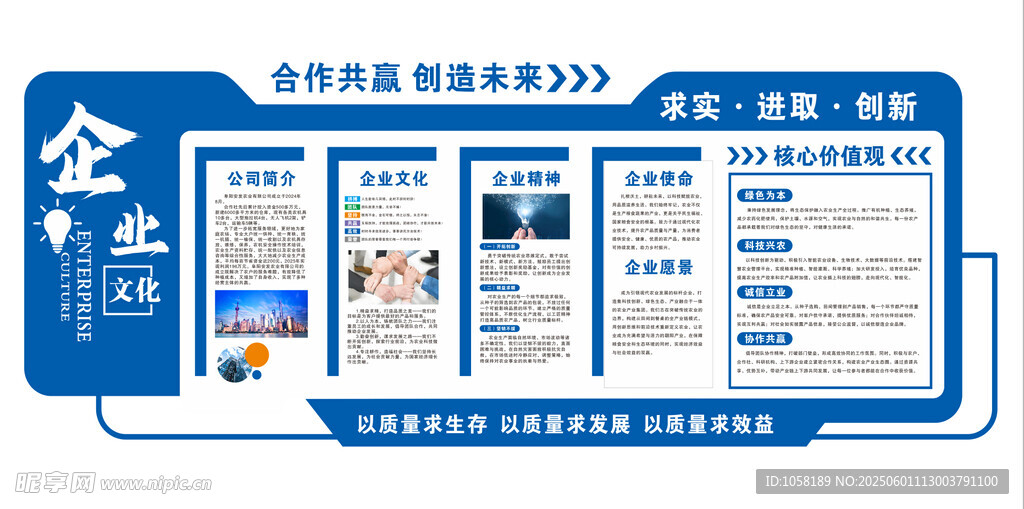 企业宣传册设计模板展示