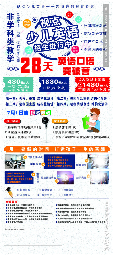 2B铅笔促销宣传页