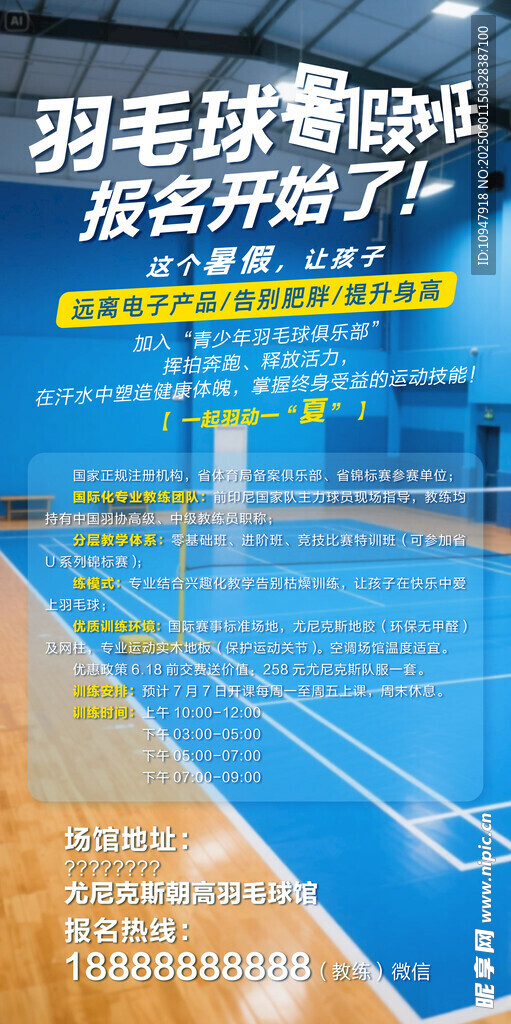 手机  朋友圈  羽毛球趣味赛