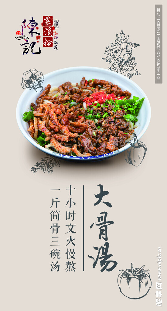 米粉 米线  紫溪粉
