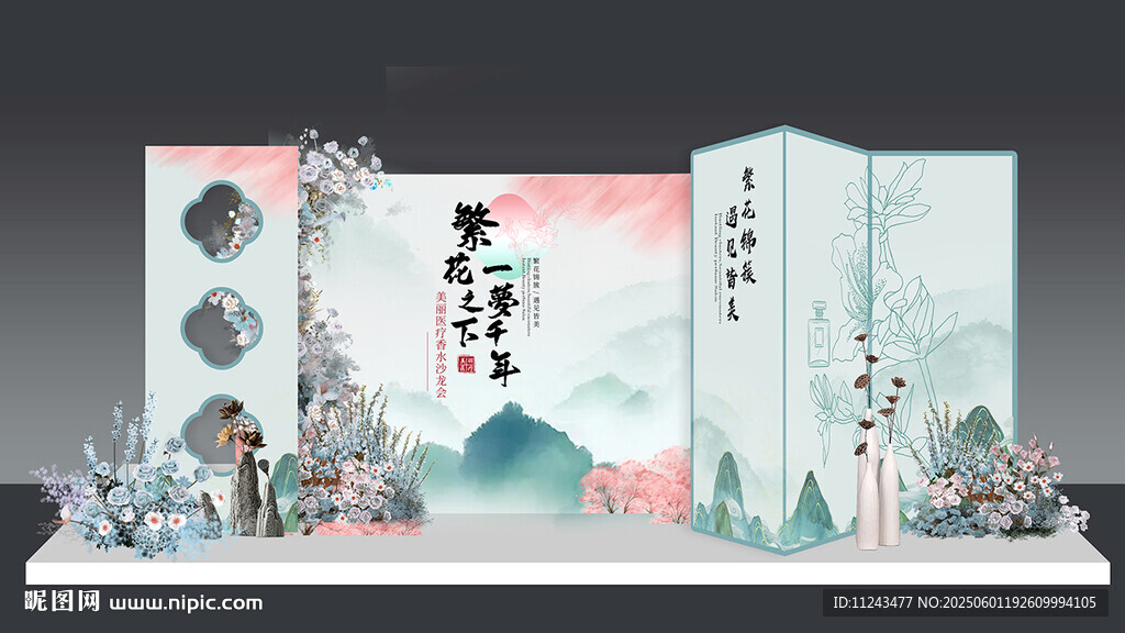 中式山水屏风装饰设计