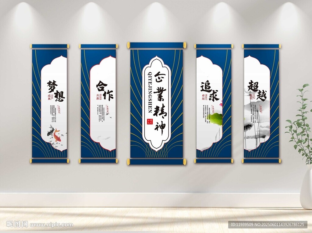 企业精神挂画