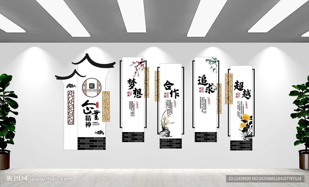 企业精神形象墙口号