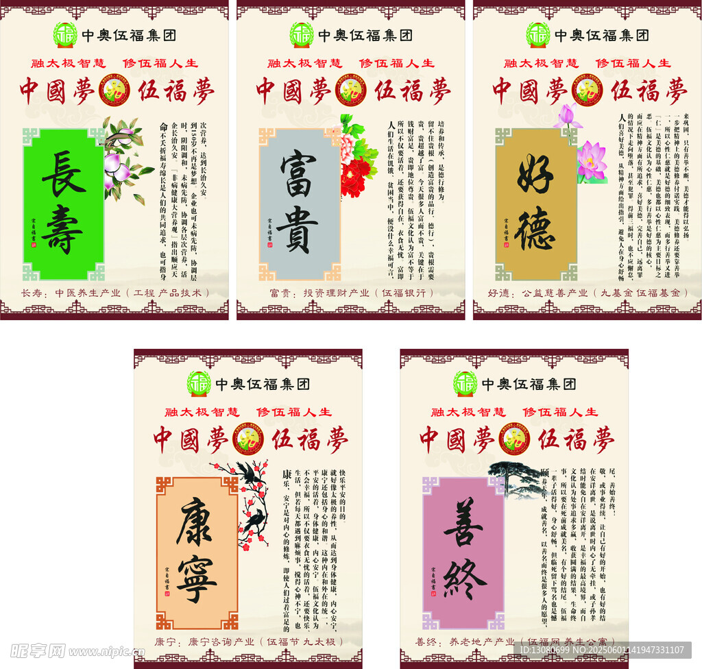 伍福